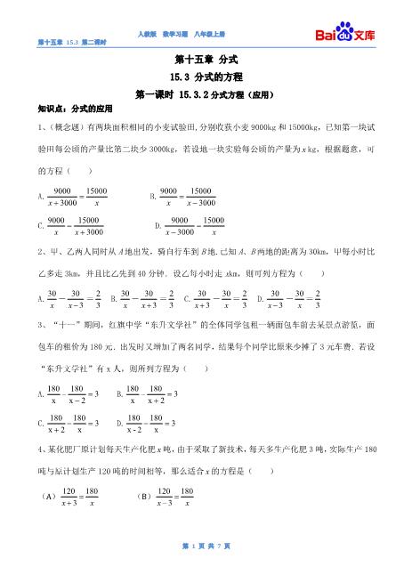 信息分类 善学网 Www Shanxuedoc Com