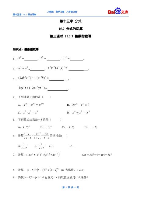 信息分类 善学网 Www Shanxuedoc Com