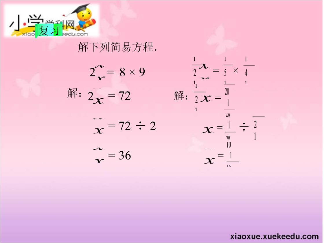 六年级下数学课件 解比例 苏教版 小学学科网 Ppt 善学网 Www Shanxuedoc Com