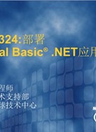 NET应用b程序b