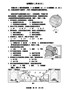 2009年广东省地理中考试题及答案