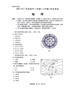 2013年广东省地理中考试题无答案