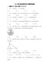 2014年江苏省苏州市中考数学试卷（含解析版）