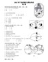 2015年广东省地理中考试题及答案