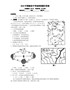 2016年福建省中考地理真题及答案