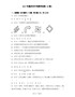 2017年重庆市中考数学试卷(B卷)及答案
