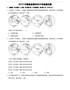 2019年湖南省郴州市中考地理试题（Word版，含解析）
