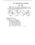 2019年湖南省郴州市中考地理试题（word版，含答案）