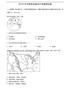 2019年甘肃省武威市中考地理试题（word版，含答案）