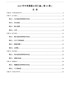 2020年中考真题地理试题分项汇编（全国版）(四)中国地理分区（第05期）（原卷版）
