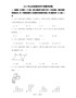 2021年山东省滨州市中考数学试卷（解析版）