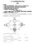 2021年山西省阳泉市中考地理真题（含答案）