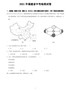 2021年福建省中考地理真题（word，解析版）