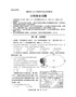 2022年湖北省随州市初中毕业升学考试地理试题