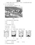 2022年福建省中考地理真题及答案-1