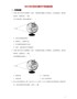 江苏省无锡市2019年中考地理真题试题（含解析）