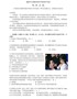 江苏省无锡市2019年中考物理真题试题（pdf）