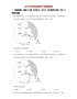 江苏省盐城市2019年中考地理真题试题（含解析）