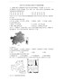 江苏省连云港市2020年中考地理试题（word版，含解析）