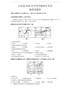 江西省2020年中考地理试题（解析版）