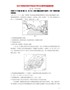 河北省保定市2019年中考地理真题试题