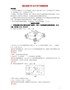 湖北省咸宁市2019年中考地理真题试题（含解析）