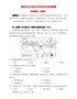 湖南省娄底市2016年中考文综（地理部分）真题试题（含答案）