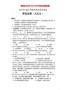 湖南省永州市2015年中考政治真题试题（扫描版，含解析）