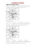 湖南省永州市2019年中考地理真题试题（含解析）新人教版