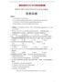 湖南省邵阳市2015年中考政治真题试题（扫描版，含答案）