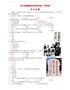 福建省泉州市2016年中考历史真题试题（含答案）