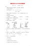 福建省龙岩市2015年中考化学真题试题（含答案）