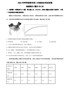 精品解析：2022年内蒙古呼和浩特市中考地理真题（原卷版）