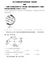 精品解析：2022年内蒙古赤峰市中考地理真题（原卷版）