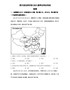 精品解析：2022年四川省自贡市中考地理真题（原卷版）