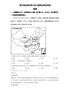 精品解析：2022年四川省自贡市中考地理真题（解析版）