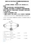 精品解析：2022年四川省资阳市中考地理真题（解析版）