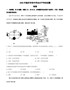 精品解析：2022年山东省临沂市中考地理真题（原卷版）