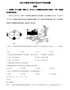 精品解析：2022年山东省临沂市中考地理真题（解析版）