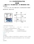 精品解析：2022年山东省聊城市中考地理真题（解析版）