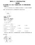 精品解析：2022年江苏省泰州市中考地理真题（原卷版）