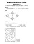 精品解析：2022年江苏省连云港市中考地理真题（原卷版）