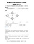 精品解析：2022年江苏省连云港市中考地理真题（解析版）