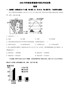 精品解析：2022年河南省中考地理真题（原卷版）