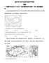 精品解析：2022年湖北省咸宁市中考地理真题（原卷版）