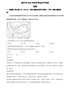 精品解析：2022年湖北省咸宁市中考地理真题（解析版）