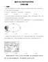 精品解析：2022年湖北省随州市中考地理真题（原卷版）