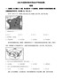 精品解析：2022年湖南省岳阳市中考地理真题（原卷版）