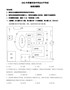 精品解析：2022年湖南省常德市中考地理真题（原卷版）