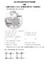 精品解析：2022年湖南省怀化市中考地理真题（原卷版）